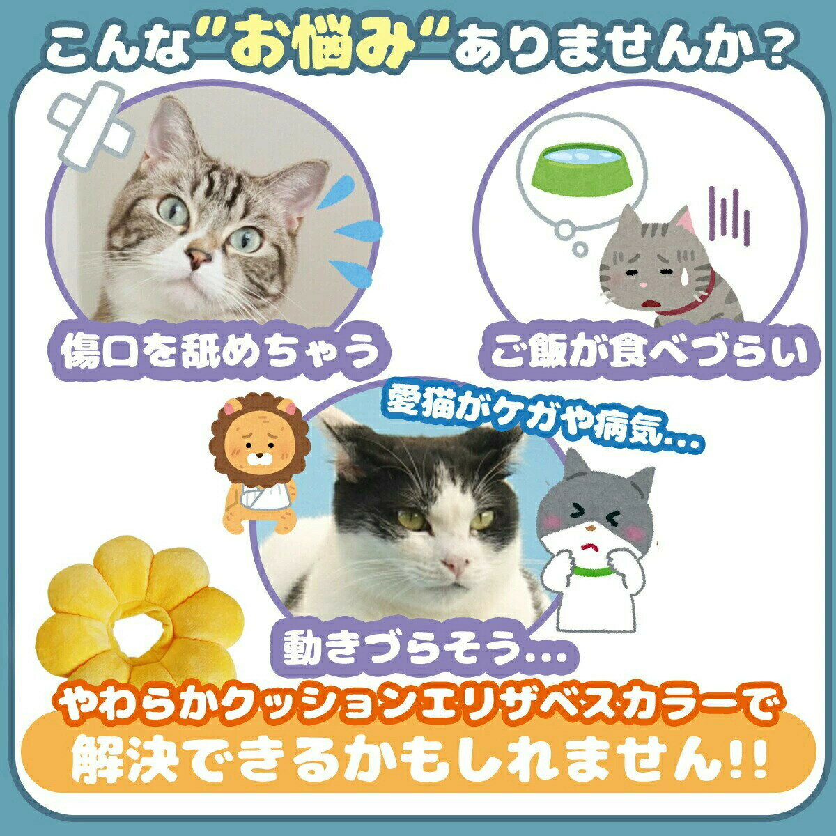 犬 エリザベスカラー 猫 ソフト クッション ...の紹介画像3