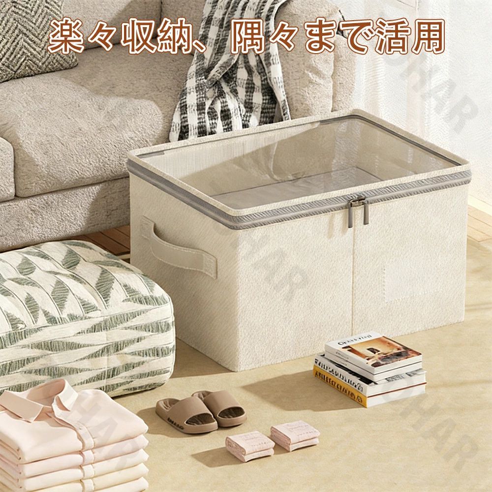 折りたためる 窓付き 収納ボックス 60L容量 選べる2色 奥行50cm 幅40cm 高さ30cm サイドファスナー 衣類 おもちゃ マルチ 折りたたみ フタ付き 収納BOX 収納 押入れ収納 コンパクト 組み立て簡単 押入れ収納 衣装収納 お洒落 寝室 新生活 収納ケース 収納 小物 [2]