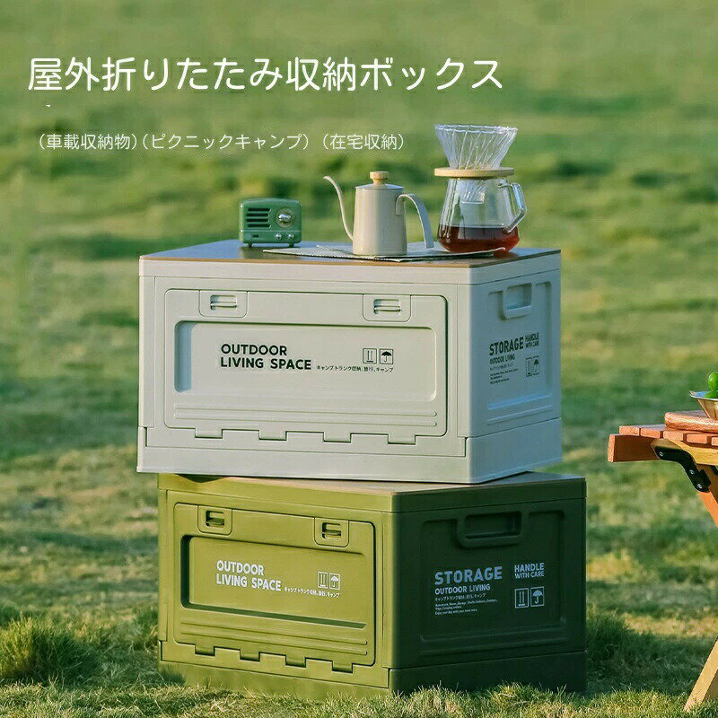 Rakuten - 収納ケース 折りたたみ コンテナ 厚み 寝室 大容量 収納ボックス 衣類 木製の蓋付き 屋外 アウトドア キャンプ 折り畳みコンテナ 防カビ ボックス 車用 家庭用 車用 積み重ね 組み立て簡単 防湿 強い耐荷重 コンテナ 書類 取っ手付き 収納 組立簡単 ボックス 強い耐荷重