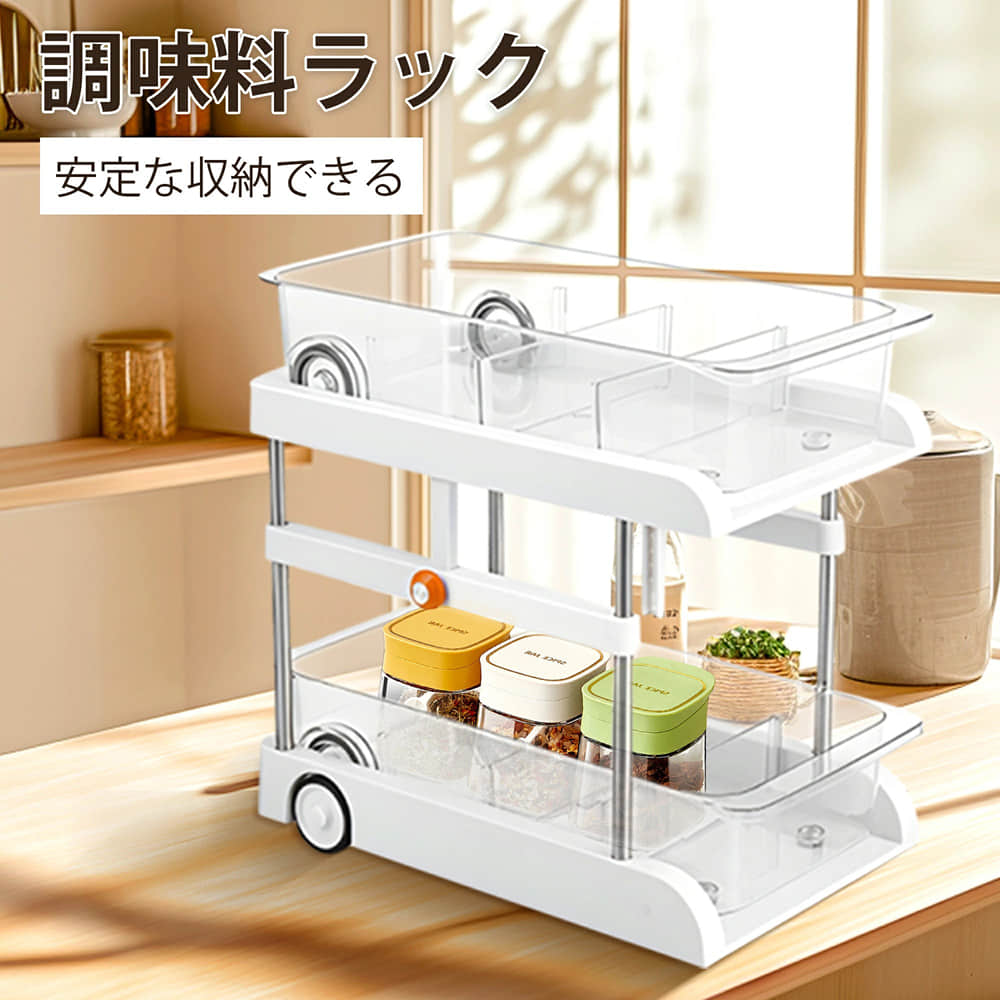 商品紹介スマートな収納を実現する多機能ラックです。透明な引き出しボックスが特徴で、収納物が一目で確認でき、取り出しもスムーズ。 キッチン、バスルーム、ダイニング、化粧台など、様々な場所で活躍。高さ調整可能で大容量を誇り、耐久性と利便性を兼ね備えています。主な特長透明開きラック：収納物が見やすく、スムーズに引き出せる。多くの小物を収納しても、取り出しがラクラク。 高強度耐久性：丈夫な素材を使用。多数のボトルを載せても変形せず、長期使用に耐えられる。 多用途対応：キッチンの食器調味料、化粧台の化粧品、冷蔵庫の食品、浴室のボディソープなど、様々な場所で使用可能。 高さ調整可能：伸縮機能付き。ボタン操作で簡単に高さを調節し、広い収納スペースを確保。 透明ボックス別利用：透明ボックスはラックから外して単体でも使用可能。収納の幅が広がる。 車輪付きデザイン：ボックスがスムーズにスライド。物品の出し入れが容易で、使い勝手が良い。 水洗い可能：ボックスを取り外して丸洗い。台所の油汚れやバスルームの水垢も簡単に落とせる。 高い装飾性：シンプルでオシャレなデザイン。部屋のインテリアに調和し、装飾的なアクセサリーとしても活躍。 大容量収納：4つの収納スペースを備え。生活の創造力を高め、清潔感と秩序感を演出。仕様サイズ：幅36cm×奥行22.7cm×高さ20.5cm（調節前）／41.2cm（調節後） 素材：本体（プラスチック金属）、ボックス（透明プラスチック） 最大耐荷重：高強度素材で十分な耐久性有り カラー：メインはホワイト、ボックスは透明使い方1.ラックを所望の場所に設置。 2.透明ボックスに収納物を入れ、ラックに装着。 3.高さ調節する場合は、ボタンを押しながら高さを変更。 4.ボックスを取り出す際は、スムーズに引き出し。単体で使用する際はラックから外して利用。 5.汚れた場合はボックスを外し、水洗いで清潔に保つ。まとめこの多機能収納ラックは、収納の煩わしさを解消し、生活を快適にするアイテムです。透明デザインの利便性、高強度の耐久性、多用途の使い勝手が魅力。あらゆる場所で活躍し、部屋のインテリアも演出。ペット用品の収納から生活雑貨まで、幅広く対応可能。収納の悩みを一気に解決します。キーワード調味料ラック ステンレス 木製 スリム マグネット 2段 回転式 調味料収納 キッチン収納 調味料入れ 調味料ボックス 調味料ストッカー スパイスラック スパイス入れ スパイスボックス スパイス収納 調味料棚 スパイス棚 ボトル収納 香辛料収納 キッチンラック 収納ラック 引き出し式 スライド式 引き出し収納 大容量 省スペース 二層構造 収納棚 収納ボックス ケース 小物入れ かご キッチン 台所 キッチン台 キッチンカウンター カウンター収納 台所収納 隙間収納 すきま収納 隠す収納 整理整頓 キッチン整理 一括収納 ホワイト 白 シンプル スタイリッシュ モノトーン デスク上 一人暮らし 二人暮らし マンション アパート 賃貸 新生活 新居メーカー希望小売価格はメーカーカタログに基づいて掲載しています商品紹介スマートな収納を実現する多機能ラックです。透明な引き出しボックスが特徴で、収納物が一目で確認でき、取り出しもスムーズ。 キッチン、バスルーム、ダイニング、化粧台など、様々な場所で活躍。高さ調整可能で大容量を誇り、耐久性と利便性を兼ね備えています。主な特長透明開きラック：収納物が見やすく、スムーズに引き出せる。多くの小物を収納しても、取り出しがラクラク。 高強度耐久性：丈夫な素材を使用。多数のボトルを載せても変形せず、長期使用に耐えられる。 多用途対応：キッチンの食器調味料、化粧台の化粧品、冷蔵庫の食品、浴室のボディソープなど、様々な場所で使用可能。 高さ調整可能：伸縮機能付き。ボタン操作で簡単に高さを調節し、広い収納スペースを確保。 透明ボックス別利用：透明ボックスはラックから外して単体でも使用可能。収納の幅が広がる。 車輪付きデザイン：ボックスがスムーズにスライド。物品の出し入れが容易で、使い勝手が良い。 水洗い可能：ボックスを取り外して丸洗い。台所の油汚れやバスルームの水垢も簡単に落とせる。 高い装飾性：シンプルでオシャレなデザイン。部屋のインテリアに調和し、装飾的なアクセサリーとしても活躍。 大容量収納：4つの収納スペースを備え。生活の創造力を高め、清潔感と秩序感を演出。仕様サイズ：幅36cm×奥行22.7cm×高さ20.5cm（調節前）／41.2cm（調節後） 素材：本体（プラスチック金属）、ボックス（透明プラスチック） 最大耐荷重：高強度素材で十分な耐久性有り カラー：メインはホワイト、ボックスは透明使い方1.ラックを所望の場所に設置。 2.透明ボックスに収納物を入れ、ラックに装着。 3.高さ調節する場合は、ボタンを押しながら高さを変更。 4.ボックスを取り出す際は、スムーズに引き出し。単体で使用する際はラックから外して利用。 5.汚れた場合はボックスを外し、水洗いで清潔に保つ。まとめこの多機能収納ラックは、収納の煩わしさを解消し、生活を快適にするアイテムです。透明デザインの利便性、高強度の耐久性、多用途の使い勝手が魅力。あらゆる場所で活躍し、部屋のインテリアも演出。ペット用品の収納から生活雑貨まで、幅広く対応可能。収納の悩みを一気に解決します。キーワード調味料ラック ステンレス 木製 スリム マグネット 2段 回転式 調味料収納 キッチン収納 調味料入れ 調味料ボックス 調味料ストッカー スパイスラック スパイス入れ スパイスボックス スパイス収納 調味料棚 スパイス棚 ボトル収納 香辛料収納 キッチンラック 収納ラック 引き出し式 スライド式 引き出し収納 大容量 省スペース 二層構造 収納棚 収納ボックス ケース 小物入れ かご キッチン 台所 キッチン台 キッチンカウンター カウンター収納 台所収納 隙間収納 すきま収納 隠す収納 整理整頓 キッチン整理 一括収納 ホワイト 白 シンプル スタイリッシュ モノトーン デスク上 一人暮らし 二人暮らし マンション アパート 賃貸 新生活 新居メーカー希望小売価格はメーカーカタログに基づいて掲載しています商品紹介スマートな収納を実現する多機能ラックです。透明な引き出しボックスが特徴で、収納物が一目で確認でき、取り出しもスムーズ。 キッチン、バスルーム、ダイニング、化粧台など、様々な場所で活躍。高さ調整可能で大容量を誇り、耐久性と利便性を兼ね備えています。主な特長透明開きラック：収納物が見やすく、スムーズに引き出せる。多くの小物を収納しても、取り出しがラクラク。 高強度耐久性：丈夫な素材を使用。多数のボトルを載せても変形せず、長期使用に耐えられる。 多用途対応：キッチンの食器調味料、化粧台の化粧品、冷蔵庫の食品、浴室のボディソープなど、様々な場所で使用可能。 高さ調整可能：伸縮機能付き。ボタン操作で簡単に高さを調節し、広い収納スペースを確保。 透明ボックス別利用：透明ボックスはラックから外して単体でも使用可能。収納の幅が広がる。 車輪付きデザイン：ボックスがスムーズにスライド。物品の出し入れが容易で、使い勝手が良い。 水洗い可能：ボックスを取り外して丸洗い。台所の油汚れやバスルームの水垢も簡単に落とせる。 高い装飾性：シンプルでオシャレなデザイン。部屋のインテリアに調和し、装飾的なアクセサリーとしても活躍。 大容量収納：4つの収納スペースを備え。生活の創造力を高め、清潔感と秩序感を演出。仕様サイズ：幅36cm×奥行22.7cm×高さ20.5cm（調節前）／41.2cm（調節後） 素材：本体（プラスチック金属）、ボックス（透明プラスチック） 最大耐荷重：高強度素材で十分な耐久性有り カラー：メインはホワイト、ボックスは透明使い方1.ラックを所望の場所に設置。 2.透明ボックスに収納物を入れ、ラックに装着。 3.高さ調節する場合は、ボタンを押しながら高さを変更。 4.ボックスを取り出す際は、スムーズに引き出し。単体で使用する際はラックから外して利用。 5.汚れた場合はボックスを外し、水洗いで清潔に保つ。まとめこの多機能収納ラックは、収納の煩わしさを解消し、生活を快適にするアイテムです。透明デザインの利便性、高強度の耐久性、多用途の使い勝手が魅力。あらゆる場所で活躍し、部屋のインテリアも演出。ペット用品の収納から生活雑貨まで、幅広く対応可能。収納の悩みを一気に解決します。キーワード調味料ラック ステンレス 木製 スリム マグネット 2段 回転式 調味料収納 キッチン収納 調味料入れ 調味料ボックス 調味料ストッカー スパイスラック スパイス入れ スパイスボックス スパイス収納 調味料棚 スパイス棚 ボトル収納 香辛料収納 キッチンラック 収納ラック 引き出し式 スライド式 引き出し収納 大容量 省スペース 二層構造 収納棚 収納ボックス ケース 小物入れ かご キッチン 台所 キッチン台 キッチンカウンター カウンター収納 台所収納 隙間収納 すきま収納 隠す収納 整理整頓 キッチン整理 一括収納 ホワイト 白 シンプル スタイリッシュ モノトーン デスク上 一人暮らし 二人暮らし マンション アパート 賃貸 新生活 新居メーカー希望小売価格はメーカーカタログに基づいて掲載しています商品紹介スマートな収納を実現する多機能ラックです。透明な引き出しボックスが特徴で、収納物が一目で確認でき、取り出しもスムーズ。 キッチン、バスルーム、ダイニング、化粧台など、様々な場所で活躍。高さ調整可能で大容量を誇り、耐久性と利便性を兼ね備えています。主な特長透明開きラック：収納物が見やすく、スムーズに引き出せる。多くの小物を収納しても、取り出しがラクラク。 高強度耐久性：丈夫な素材を使用。多数のボトルを載せても変形せず、長期使用に耐えられる。 多用途対応：キッチンの食器調味料、化粧台の化粧品、冷蔵庫の食品、浴室のボディソープなど、様々な場所で使用可能。 高さ調整可能：伸縮機能付き。ボタン操作で簡単に高さを調節し、広い収納スペースを確保。 透明ボックス別利用：透明ボックスはラックから外して単体でも使用可能。収納の幅が広がる。 車輪付きデザイン：ボックスがスムーズにスライド。物品の出し入れが容易で、使い勝手が良い。 水洗い可能：ボックスを取り外して丸洗い。台所の油汚れやバスルームの水垢も簡単に落とせる。 高い装飾性：シンプルでオシャレなデザイン。部屋のインテリアに調和し、装飾的なアクセサリーとしても活躍。 大容量収納：4つの収納スペースを備え。生活の創造力を高め、清潔感と秩序感を演出。仕様サイズ：幅36cm×奥行22.7cm×高さ20.5cm（調節前）／41.2cm（調節後） 素材：本体（プラスチック金属）、ボックス（透明プラスチック） 最大耐荷重：高強度素材で十分な耐久性有り カラー：メインはホワイト、ボックスは透明使い方1.ラックを所望の場所に設置。 2.透明ボックスに収納物を入れ、ラックに装着。 3.高さ調節する場合は、ボタンを押しながら高さを変更。 4.ボックスを取り出す際は、スムーズに引き出し。単体で使用する際はラックから外して利用。 5.汚れた場合はボックスを外し、水洗いで清潔に保つ。まとめこの多機能収納ラックは、収納の煩わしさを解消し、生活を快適にするアイテムです。透明デザインの利便性、高強度の耐久性、多用途の使い勝手が魅力。あらゆる場所で活躍し、部屋のインテリアも演出。ペット用品の収納から生活雑貨まで、幅広く対応可能。収納の悩みを一気に解決します。キーワード調味料ラック ステンレス 木製 スリム マグネット 2段 回転式 調味料収納 キッチン収納 調味料入れ 調味料ボックス 調味料ストッカー スパイスラック スパイス入れ スパイスボックス スパイス収納 調味料棚 スパイス棚 ボトル収納 香辛料収納 キッチンラック 収納ラック 引き出し式 スライド式 引き出し収納 大容量 省スペース 二層構造 収納棚 収納ボックス ケース 小物入れ かご キッチン 台所 キッチン台 キッチンカウンター カウンター収納 台所収納 隙間収納 すきま収納 隠す収納 整理整頓 キッチン整理 一括収納 ホワイト 白 シンプル スタイリッシュ モノトーン デスク上 一人暮らし 二人暮らし マンション アパート 賃貸 新生活 新居メーカー希望小売価格はメーカーカタログに基づいて掲載しています