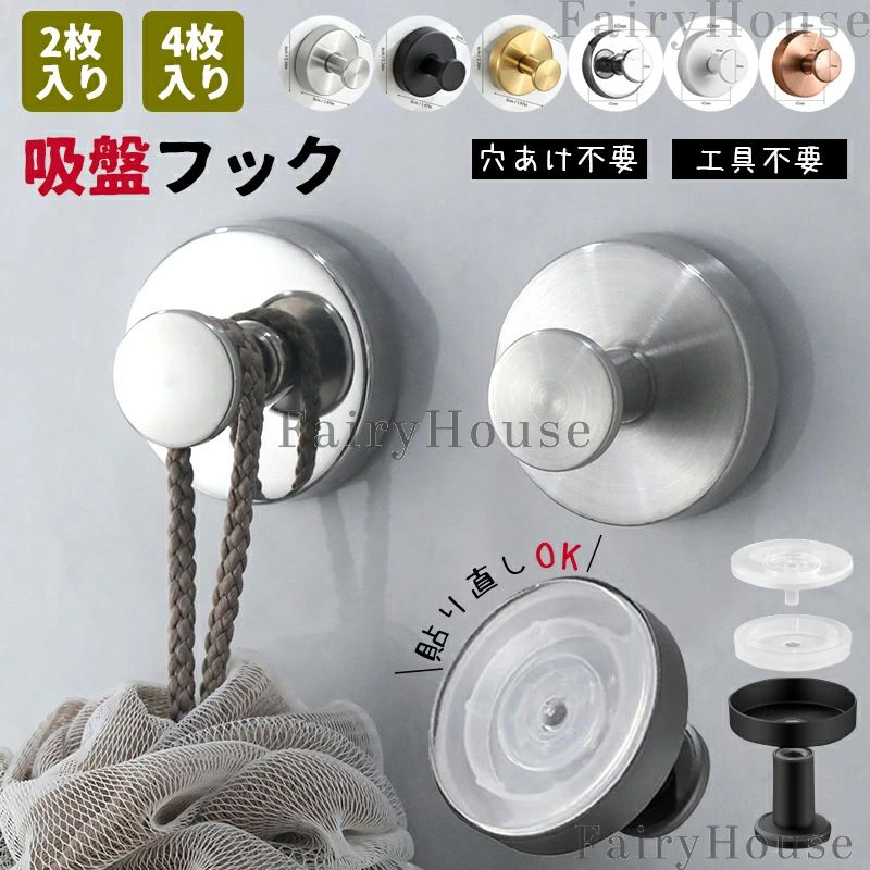 【商品コード】：y813890【カラー】シルバー、ブラック、ゴールド、ホワイト、ローズゴールドシルバーA【2枚入り】、ブラック【2枚入り】、ゴールド【2枚入り】、シルバーB【2枚入り】、ホワイト【2枚入り】、ローズゴールド【2枚入り】、シルバーA【4枚入り】、ブラック【4枚入り】、ゴールド【4枚入り】、シルバーB【4枚入り】、ホワイト【4枚入り】、ローズゴールド【4枚入り】原産国 : 中国【この商品について】【強力吸着】: 5mm厚の高性能吸盤で確実な固定を実現し、安定した取り付けが可能です【再利用可能】: 水洗い可能な設計で、吸盤を洗浄して繰り返し使用できます【シンプル設計】: スタイリッシュなデザインで、どんな場所にも調和します【高品質素材】: ステンレス製の本体で耐久性に優れ、長期使用に適しています【簡単取付】: 工具不要で誰でも簡単に設置可能、24時間後から使用開始できます簡易包装となりますのでご理解の程よろしくお願いします。手動測定による1～3cmの測定偏差を許容してください。モニターや光の効果が異なるため、実際の色は写真の色と若干異なる場合があります。仕様デザインは改良のため予告なく変更することがあります。【商品コード】：y813890【カラー】シルバー、ブラック、ゴールド、ホワイト、ローズゴールドシルバーA【2枚入り】、ブラック【2枚入り】、ゴールド【2枚入り】、シルバーB【2枚入り】、ホワイト【2枚入り】、ローズゴールド【2枚入り】、シルバーA【4枚入り】、ブラック【4枚入り】、ゴールド【4枚入り】、シルバーB【4枚入り】、ホワイト【4枚入り】、ローズゴールド【4枚入り】原産国 : 中国【この商品について】【強力吸着】: 5mm厚の高性能吸盤で確実な固定を実現し、安定した取り付けが可能です【再利用可能】: 水洗い可能な設計で、吸盤を洗浄して繰り返し使用できます【シンプル設計】: スタイリッシュなデザインで、どんな場所にも調和します【高品質素材】: ステンレス製の本体で耐久性に優れ、長期使用に適しています【簡単取付】: 工具不要で誰でも簡単に設置可能、24時間後から使用開始できます簡易包装となりますのでご理解の程よろしくお願いします。手動測定による1～3cmの測定偏差を許容してください。モニターや光の効果が異なるため、実際の色は写真の色と若干異なる場合があります。仕様デザインは改良のため予告なく変更することがあります。【商品コード】：y813890【カラー】シルバー、ブラック、ゴールド、ホワイト、ローズゴールドシルバーA【2枚入り】、ブラック【2枚入り】、ゴールド【2枚入り】、シルバーB【2枚入り】、ホワイト【2枚入り】、ローズゴールド【2枚入り】、シルバーA【4枚入り】、ブラック【4枚入り】、ゴールド【4枚入り】、シルバーB【4枚入り】、ホワイト【4枚入り】、ローズゴールド【4枚入り】原産国 : 中国【この商品について】【強力吸着】: 5mm厚の高性能吸盤で確実な固定を実現し、安定した取り付けが可能です【再利用可能】: 水洗い可能な設計で、吸盤を洗浄して繰り返し使用できます【シンプル設計】: スタイリッシュなデザインで、どんな場所にも調和します【高品質素材】: ステンレス製の本体で耐久性に優れ、長期使用に適しています【簡単取付】: 工具不要で誰でも簡単に設置可能、24時間後から使用開始できます簡易包装となりますのでご理解の程よろしくお願いします。手動測定による1～3cmの測定偏差を許容してください。モニターや光の効果が異なるため、実際の色は写真の色と若干異なる場合があります。仕様デザインは改良のため予告なく変更することがあります。【商品コード】：y813890【カラー】シルバー、ブラック、ゴールド、ホワイト、ローズゴールドシルバーA【2枚入り】、ブラック【2枚入り】、ゴールド【2枚入り】、シルバーB【2枚入り】、ホワイト【2枚入り】、ローズゴールド【2枚入り】、シルバーA【4枚入り】、ブラック【4枚入り】、ゴールド【4枚入り】、シルバーB【4枚入り】、ホワイト【4枚入り】、ローズゴールド【4枚入り】原産国 : 中国【この商品について】【強力吸着】: 5mm厚の高性能吸盤で確実な固定を実現し、安定した取り付けが可能です【再利用可能】: 水洗い可能な設計で、吸盤を洗浄して繰り返し使用できます【シンプル設計】: スタイリッシュなデザインで、どんな場所にも調和します【高品質素材】: ステンレス製の本体で耐久性に優れ、長期使用に適しています【簡単取付】: 工具不要で誰でも簡単に設置可能、24時間後から使用開始できます簡易包装となりますのでご理解の程よろしくお願いします。手動測定による1～3cmの測定偏差を許容してください。モニターや光の効果が異なるため、実際の色は写真の色と若干異なる場合があります。仕様デザインは改良のため予告なく変更することがあります。【商品コード】：y813890【カラー】シルバー、ブラック、ゴールド、ホワイト、ローズゴールドシルバーA【2枚入り】、ブラック【2枚入り】、ゴールド【2枚入り】、シルバーB【2枚入り】、ホワイト【2枚入り】、ローズゴールド【2枚入り】、シルバーA【4枚入り】、ブラック【4枚入り】、ゴールド【4枚入り】、シルバーB【4枚入り】、ホワイト【4枚入り】、ローズゴールド【4枚入り】原産国 : 中国【この商品について】【強力吸着】: 5mm厚の高性能吸盤で確実な固定を実現し、安定した取り付けが可能です【再利用可能】: 水洗い可能な設計で、吸盤を洗浄して繰り返し使用できます【シンプル設計】: スタイリッシュなデザインで、どんな場所にも調和します【高品質素材】: ステンレス製の本体で耐久性に優れ、長期使用に適しています【簡単取付】: 工具不要で誰でも簡単に設置可能、24時間後から使用開始できます簡易包装となりますのでご理解の程よろしくお願いします。手動測定による1～3cmの測定偏差を許容してください。モニターや光の効果が異なるため、実際の色は写真の色と若干異なる場合があります。仕様デザインは改良のため予告なく変更することがあります。【商品コード】：y813890【カラー】シルバー、ブラック、ゴールド、ホワイト、ローズゴールドシルバーA【2枚入り】、ブラック【2枚入り】、ゴールド【2枚入り】、シルバーB【2枚入り】、ホワイト【2枚入り】、ローズゴールド【2枚入り】、シルバーA【4枚入り】、ブラック【4枚入り】、ゴールド【4枚入り】、シルバーB【4枚入り】、ホワイト【4枚入り】、ローズゴールド【4枚入り】原産国 : 中国【この商品について】【強力吸着】: 5mm厚の高性能吸盤で確実な固定を実現し、安定した取り付けが可能です【再利用可能】: 水洗い可能な設計で、吸盤を洗浄して繰り返し使用できます【シンプル設計】: スタイリッシュなデザインで、どんな場所にも調和します【高品質素材】: ステンレス製の本体で耐久性に優れ、長期使用に適しています【簡単取付】: 工具不要で誰でも簡単に設置可能、24時間後から使用開始できます簡易包装となりますのでご理解の程よろしくお願いします。手動測定による1～3cmの測定偏差を許容してください。モニターや光の効果が異なるため、実際の色は写真の色と若干異なる場合があります。仕様デザインは改良のため予告なく変更することがあります。【商品コード】：y813890【カラー】シルバー、ブラック、ゴールド、ホワイト、ローズゴールドシルバーA【2枚入り】、ブラック【2枚入り】、ゴールド【2枚入り】、シルバーB【2枚入り】、ホワイト【2枚入り】、ローズゴールド【2枚入り】、シルバーA【4枚入り】、ブラック【4枚入り】、ゴールド【4枚入り】、シルバーB【4枚入り】、ホワイト【4枚入り】、ローズゴールド【4枚入り】原産国 : 中国【この商品について】【強力吸着】: 5mm厚の高性能吸盤で確実な固定を実現し、安定した取り付けが可能です【再利用可能】: 水洗い可能な設計で、吸盤を洗浄して繰り返し使用できます【シンプル設計】: スタイリッシュなデザインで、どんな場所にも調和します【高品質素材】: ステンレス製の本体で耐久性に優れ、長期使用に適しています【簡単取付】: 工具不要で誰でも簡単に設置可能、24時間後から使用開始できます簡易包装となりますのでご理解の程よろしくお願いします。手動測定による1～3cmの測定偏差を許容してください。モニターや光の効果が異なるため、実際の色は写真の色と若干異なる場合があります。仕様デザインは改良のため予告なく変更することがあります。【商品コード】：y813890【カラー】シルバー、ブラック、ゴールド、ホワイト、ローズゴールドシルバーA【2枚入り】、ブラック【2枚入り】、ゴールド【2枚入り】、シルバーB【2枚入り】、ホワイト【2枚入り】、ローズゴールド【2枚入り】、シルバーA【4枚入り】、ブラック【4枚入り】、ゴールド【4枚入り】、シルバーB【4枚入り】、ホワイト【4枚入り】、ローズゴールド【4枚入り】原産国 : 中国【この商品について】【強力吸着】: 5mm厚の高性能吸盤で確実な固定を実現し、安定した取り付けが可能です【再利用可能】: 水洗い可能な設計で、吸盤を洗浄して繰り返し使用できます【シンプル設計】: スタイリッシュなデザインで、どんな場所にも調和します【高品質素材】: ステンレス製の本体で耐久性に優れ、長期使用に適しています【簡単取付】: 工具不要で誰でも簡単に設置可能、24時間後から使用開始できます簡易包装となりますのでご理解の程よろしくお願いします。手動測定による1～3cmの測定偏差を許容してください。モニターや光の効果が異なるため、実際の色は写真の色と若干異なる場合があります。仕様デザインは改良のため予告なく変更することがあります。