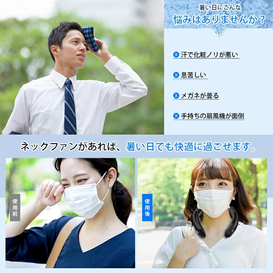★「猛暑対策」首掛け扇風機 ネッククーラー 冷却プレート 扇風機 首かけ 軽量 羽な...