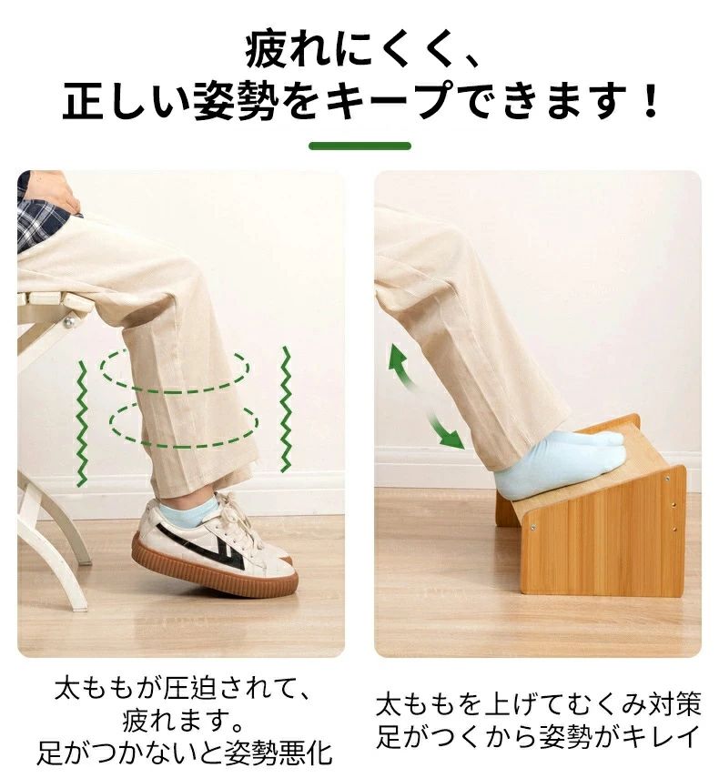 フットレスト デスクワーク 高さ調節対応 足置き台 踏み台竹製 3階段調節 フット台...