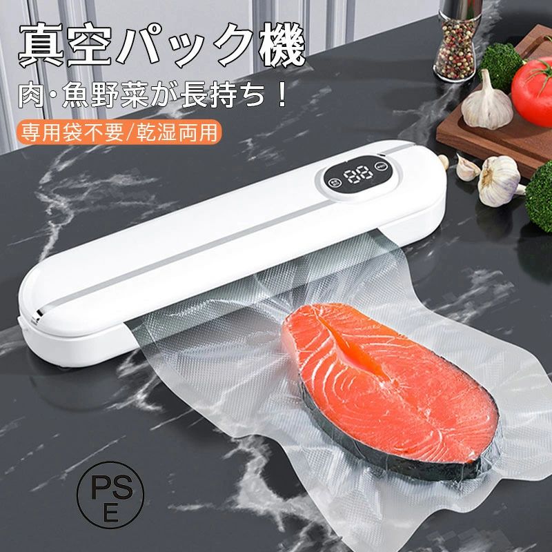 Rakuten - 真空パック機 真空シーラー シーラー 乾湿対応 多機能 乾燥物 汁気物 止 真空パック 真空保存 真空 冷凍 冷蔵 調理 キッチン キャニスター機能 卓上 マルチパッケージ作業 鮮度長持ち 操作簡単 コンパクト 家庭用