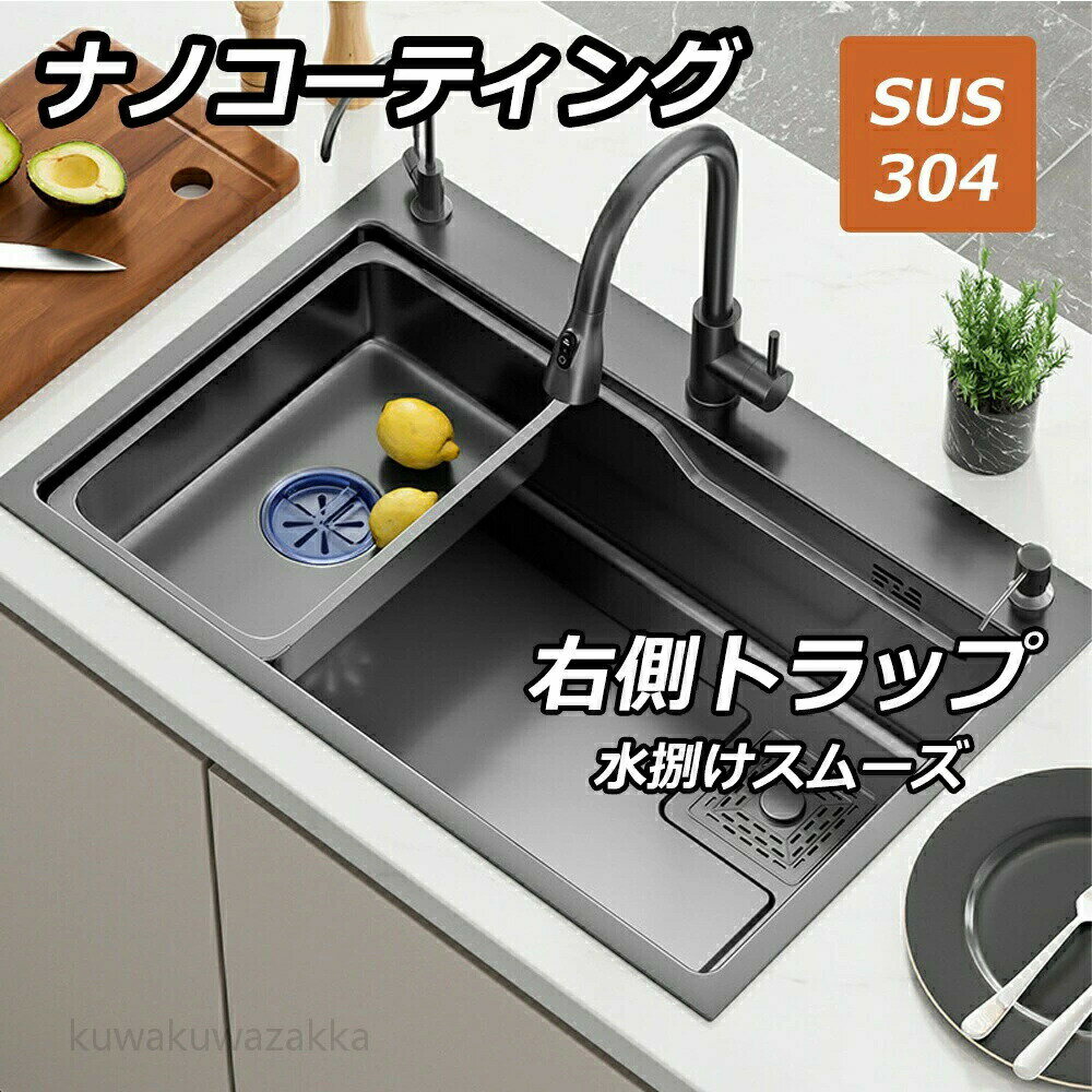 Rakuten - キッチンシンク シンク ステンレスシンク キッチン流し台 ベランダ ガーデンシンク 大判 SUS304 ナノコーティング DIY 台所 排水トラップ 防錆 耐蝕 ステンレス製 混合水栓 厚手