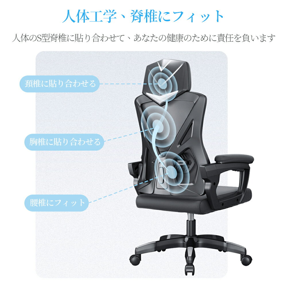 オフィスチェア 事務椅子 リクライニングチェア パソコンチェア デスクチェア ゲーミングチェア ランバーサポート メッシュ 座面昇降 自宅 ゲーミングチェア 疲れにくい