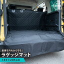 ラゲッジマット 汎用 トランク マット 車 一体型 防水 撥水 かけるだけ ペット トランクシート 汚れ防止 車用 かぶせる 大判 敷くだけ 取り付け簡単 多機...