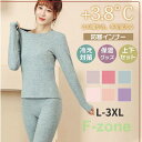 防寒インナー ヒートテック 上下セット レディース クルーネック 冷え対策 保温グッズ ヒート ルームウエア カットソー トップス 発熱インナー