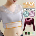 防寒インナー ヒートテック レディース 冷え対策 保温グッズ ヒート 単品 長袖 ルームウエア カットソー トップス 発熱インナー 暖かい Tシャツ