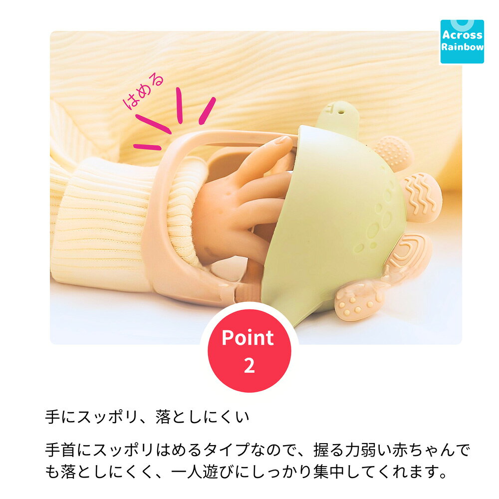 雅和屋のAcross Rainbow 歯固め 赤ちゃん 指しゃぶり 新生児 生後30日〜 シリコン＆ケヤキ 取っ手あり落とさず 厚生労働省の試験に合格 BOD｜アングル3