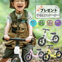 バランスバイク キックバイク ペダルなし自転車 キッズバイク 乗用玩具 シンプル おしゃれ 乗り物 お祝い プレゼント 男の子 女の子 D-52