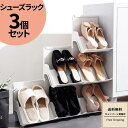 シューズラック 靴棚 スリム 小さめ 3段 収納 ラック 靴収納 下駄箱 靴入れ 靴 シューズボックス 靴箱 玄関 2段 4段 3個セット 一人暮らし 玄関収納...