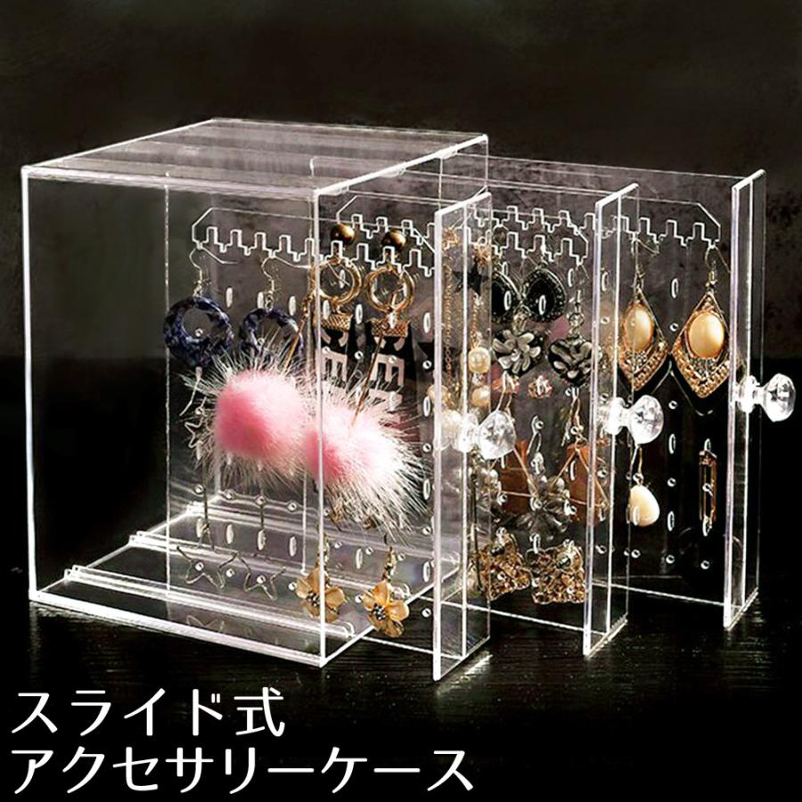 ピアス 収納 ケース ピアススタンド イヤリングスタンド ネックレススタンド 小物収納 アクセサリーケ..