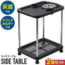 麻雀 サイドテーブル 2個セット テーブル 雀卓サイドテーブル 雀卓 2段 麻雀卓用サイドテーブル ドリンクホルダー 灰皿 麻雀 麻雀卓 ダーツ バー