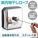 室内物干し ワイヤー 物干しワイヤー 物干しロープ 物干し 部屋干し ランドリーグッズ 洗濯 伸縮 室内 ロープ 収納 壁付け 雨 梅雨 冬 花粉 部屋干しグッ...