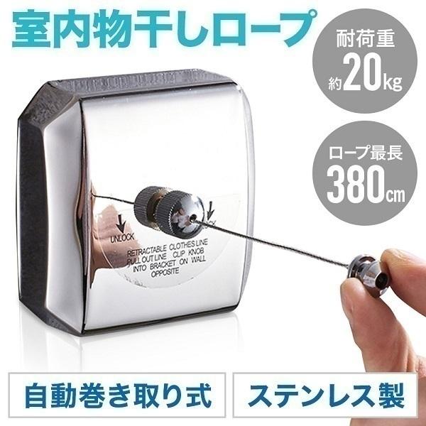 室内物干し ワイヤー 物干しワイヤー 物干しロープ 物干し 部屋干し ランドリーグッズ 洗濯 伸縮 室内 ロープ 収納 壁付け 雨 梅雨 冬 花粉 部屋干しグッズ