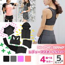 スポーツウェア レディース セット おしゃれ tシャツ 上下 5点 長袖 半袖 パンツ ジャージ セットアップ トレーニング フィットネス ヨガ ジム ウェア ...