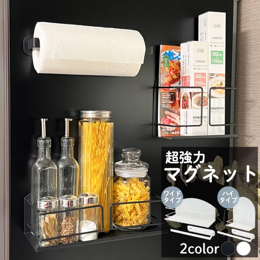 キッチンペーパーホルダー ラップホルダー セット マグネット おしゃれ 大きい 収納 キッチン 台所 洗..