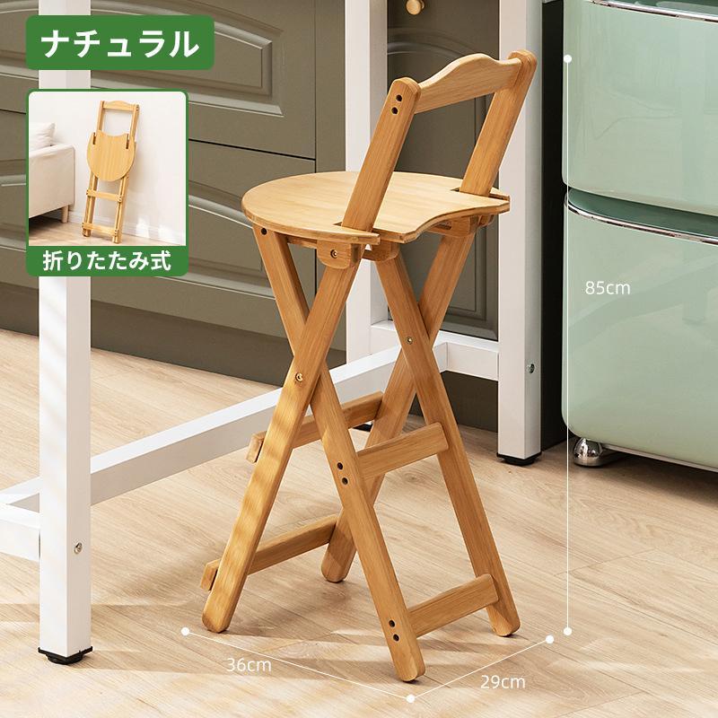折りたたみ椅子 チェア 椅子 軽量 カウンターチェア 竹 完成品 省スペース お手入れ簡単 スツール 玄関 天然素材 角丸加工 ナチュラル ブラウン アンティーク [2]