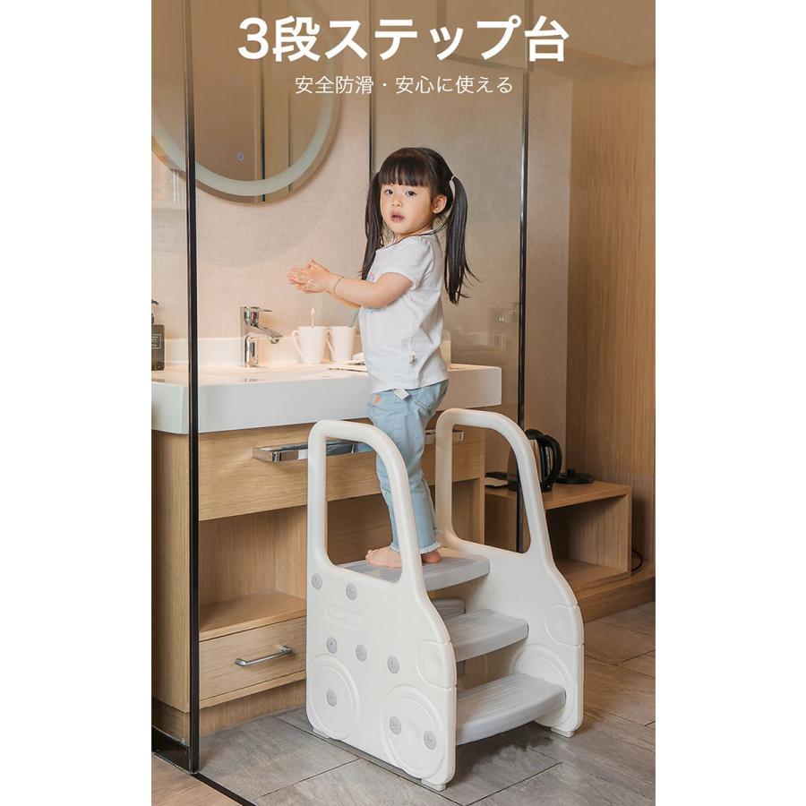 踏み台 3段 キッズ 子供 便利 ステップ台 おしゃれ 手すり付き 滑り止め 洗面所 手...