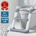 補助便座 折りたたみ 子供 踏み台 トイトレ 便座 トイトレグッズ トイレ 子供用 キッズ 収納 トイレトレーニング 踏み台付き 耐水性 水洗い ステップ