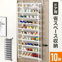シューズラック スリム アパート下駄箱 アパート下駄箱収納 靴箱 靴箱収納 大容量 diy おしゃれ 玄関 収納 シューズクローク 壁面収納 薄型 壁面収納家具