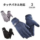 バイクグローブ 革手袋 メンズ レディース レザーグローブ 手袋 革グローブ バイク 裏起毛 防寒 スマートフォン対応 スマホ手袋 自転車 バイク 通勤 通学