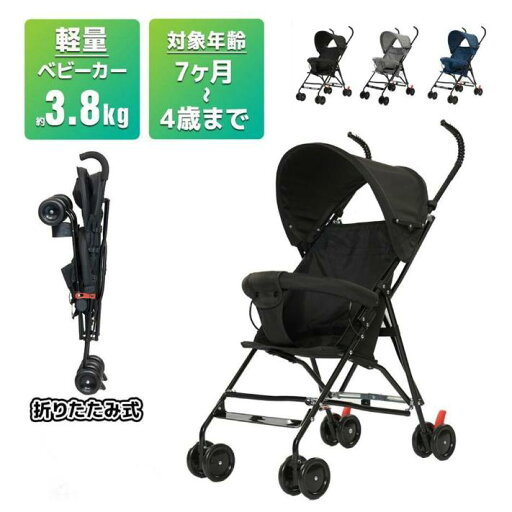最新モデル ベビーカー 軽量 折り畳み リクライニング b型 シート 超軽量 4輪 軽い おでかけ おしゃれ 赤ちゃん キッズ 最新モデル ベビーカー 軽量 折り畳み リクライニング b型 シート 超軽量 4輪 軽い おでかけ おしゃれ 赤ちゃん キッズ