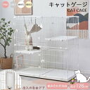 猫ケージ 2段 コンパクト幅広設計 ハンモック付き 大型 高級感 おしゃれ ネコハウス 多段 留守番 保護 脱走防止 多頭飼い 簡単開閉 自由に組み合わせ
