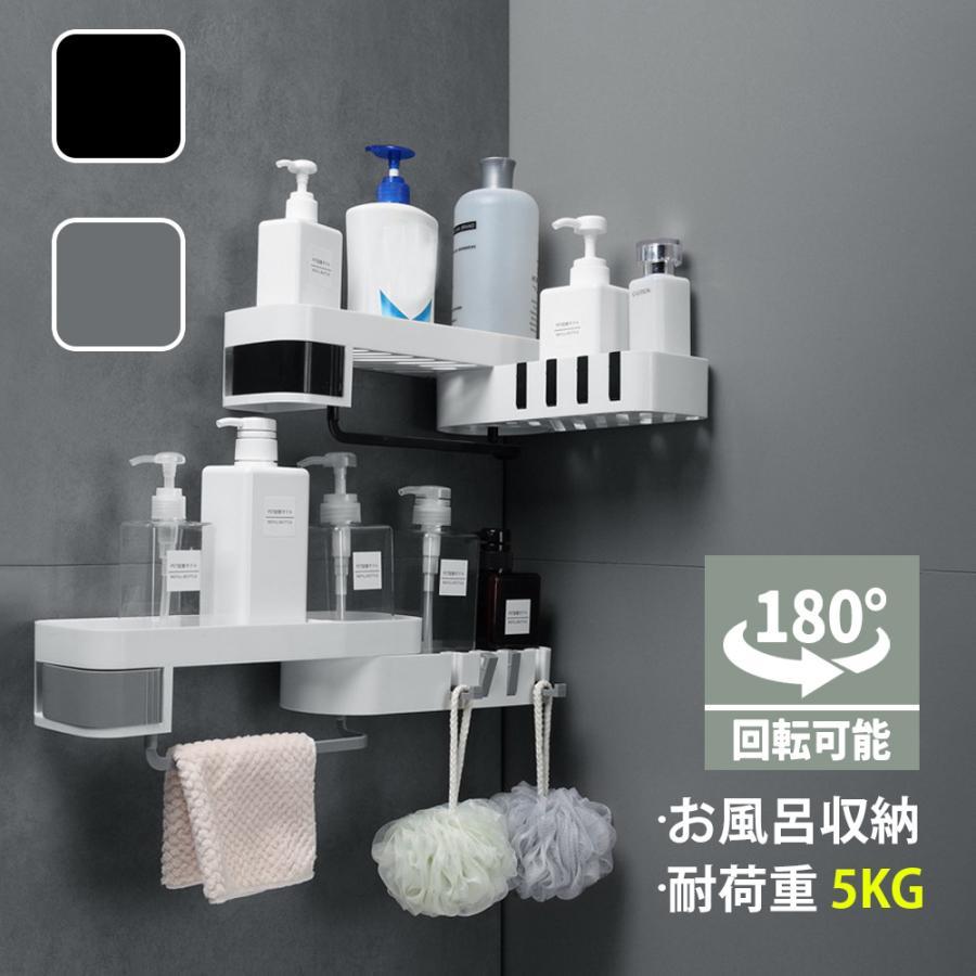 マグネットバスルームバスケット 収納 マグネット収納 ラック かご バスケット バスラック お風呂収納 ..