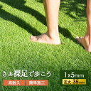 人工芝 1m×5m 芝丈35mm ピン12本 4色立体感 透水穴つき ふかふか 高品質 高密度 高耐久 立体感 芝庭 屋上緑化(4)