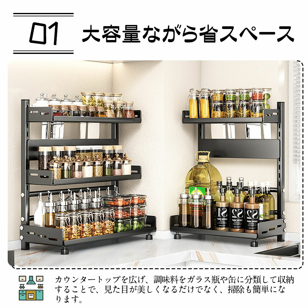 キッチン収納棚 調味料棚 キッチンラック 調味...の紹介画像2