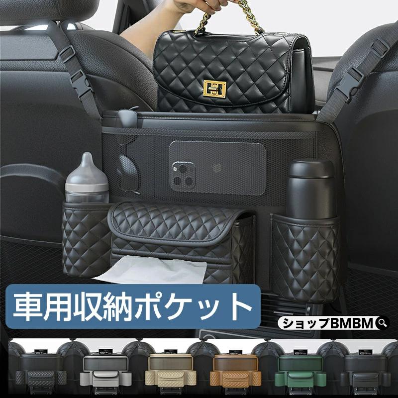 乐天商城 - 車用 収納ポケット 収納バッグ 大容量 前部座席間ポケット 荷物入れ トランク車載収納ポケット シートバックポケット 便利グッズ 防水 汚れ・傷に強い 車内