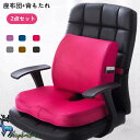 背もたれ 座布団 椅子用 オフィスクッション 2点セット 腰痛 低反発 シートクッション 骨盤クッション 骨盤 ゆがみ 矯正 グッズ 椅子用 厚め 疲れない い...