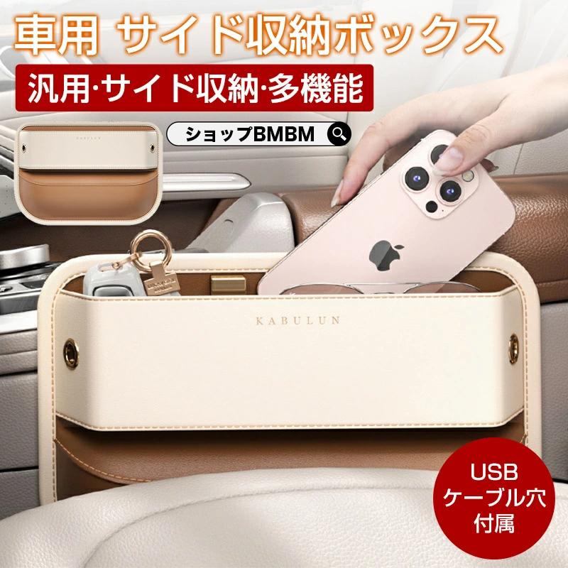 車載 収納ボックス シート隙間収納 多機能収納 サイドポケット収納 車用品 小物 落下防止 取り付け簡単..