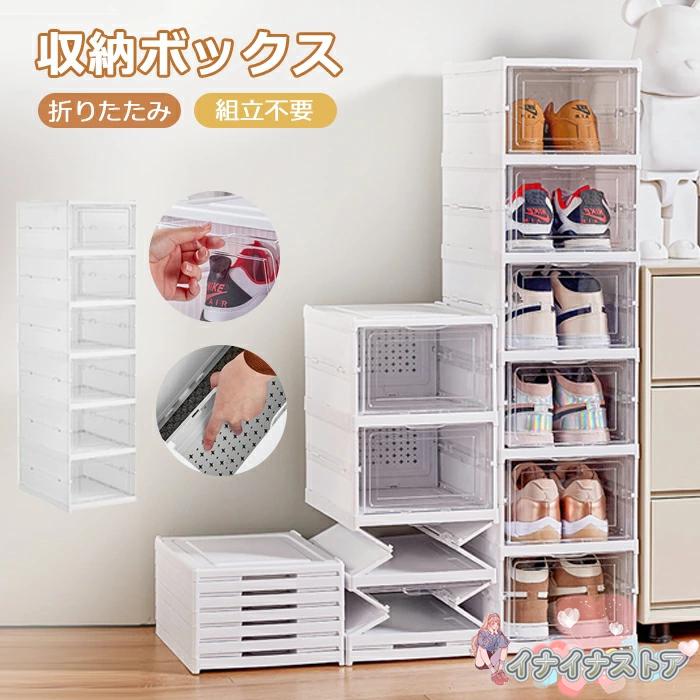 収納ボックス 折りたたみ式 組み立て不要 扉付き 6段 3段 フタ付き おしゃれ 折りたたみ コンテナ 前開..
