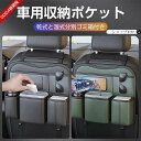 車用シートバックポケット乾式と湿式分別ゴミ箱付き 後部座席用 多機能収納バッグ 隠し収納 ゴミ箱 テーブル機能付 レザー素材 1個 父の日ギフト
