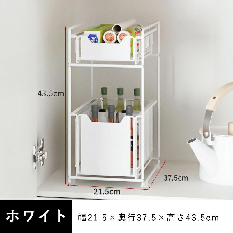 シンク下 収納 スライドラック 引き出しス ライド式 2段 幅21.5 / 28cm キッチンラ...