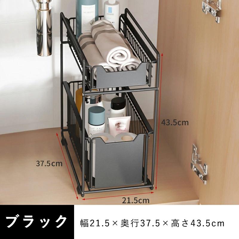 シンク下 収納 スライドラック 引き出しス ライド式 2段 幅21.5 / 28cm キッチンラ...