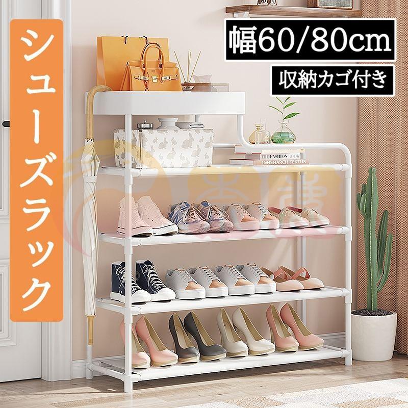 Entrance Storage - シューズボックス シューズラック下駄箱 収納棚付き 組み立て式 靴箱 靴収納ボックス 大容量 おしゃれ玄関収納 幅60cm 幅80cm