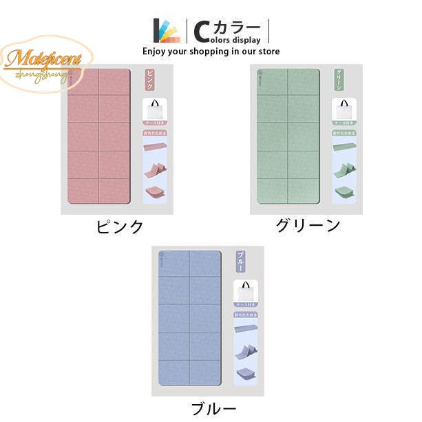 ヨガマット 折りたたみ 6mm 8mm ケース付き ヨガ 厚手 幅広 おしゃれ ストレッチマット ヨガラグ トレーニングマット ピラティス 持ち運び [2]