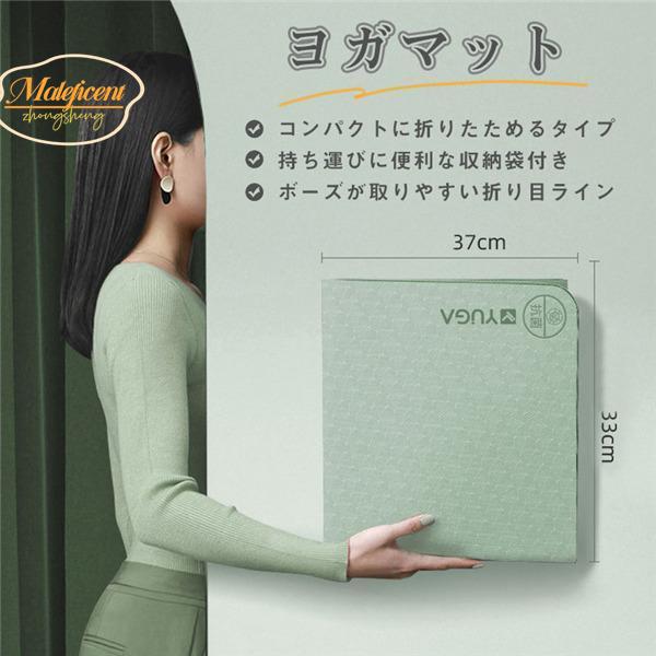 ヨガマット 折りたたみ 6mm 8mm ケース付き ヨガ 厚手 幅広 おしゃれ ストレッチマット ヨガラグ トレーニングマット ピラティス 持ち運び [3]