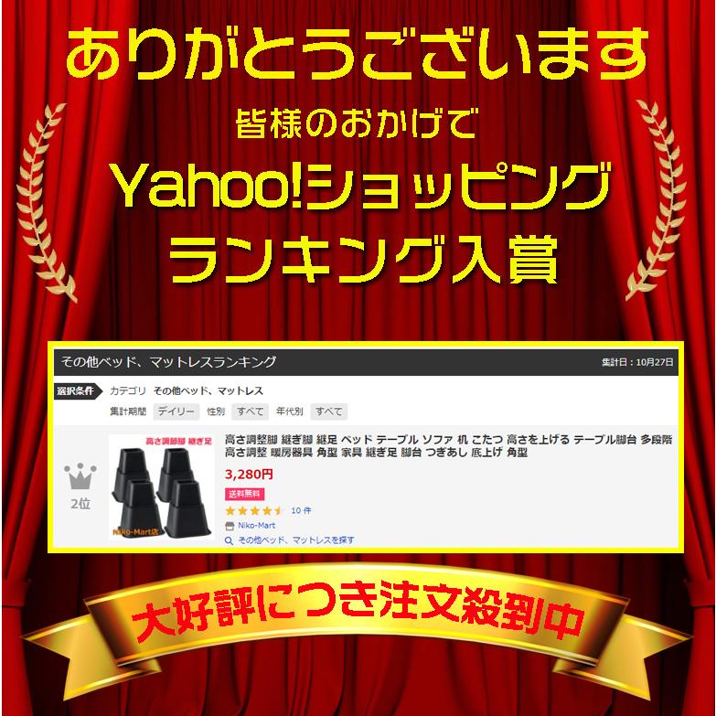 高さ調整脚 継ぎ脚 継足 ベッド テーブル ソファ 机 こたつ 高さを上げる テーブル...