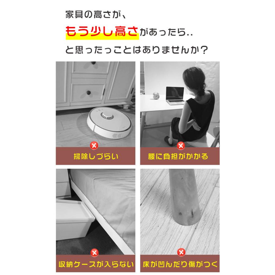 高さ調整脚 継ぎ脚 継足 ベッド テーブル ソファ 机 こたつ 高さを上げる テーブル...