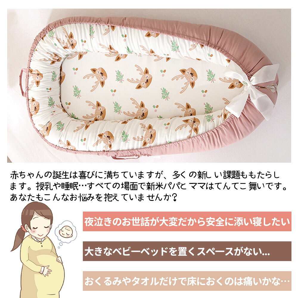 赤ちゃんベッド ベビーベッド 添い寝 赤ちゃん寝具 ベッドインベット 持ち運び可能...