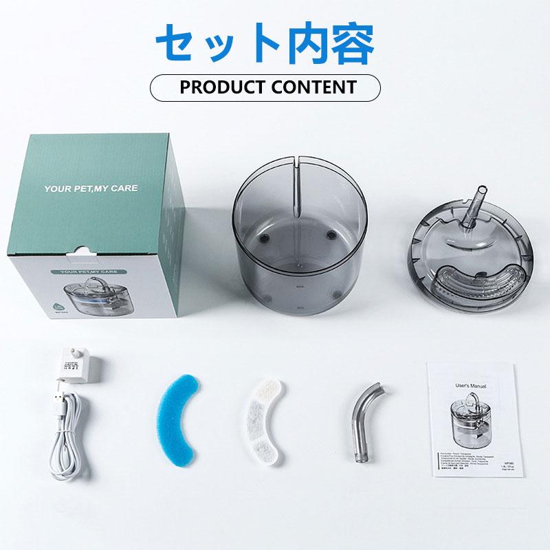 給水器 猫 犬 自動給水器 ペット 猫用 ペットウォーター 1.8L フィルター 大容量 貯水 超静音 ペット給水器 給水機 水 動物 水飲み器 日本語説明書 2