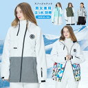 スノーボード ジャケット メンズ レディース スノーボードウェア スキーウェア ストレッチジャケット防寒 はっ水 男女兼用 正規品