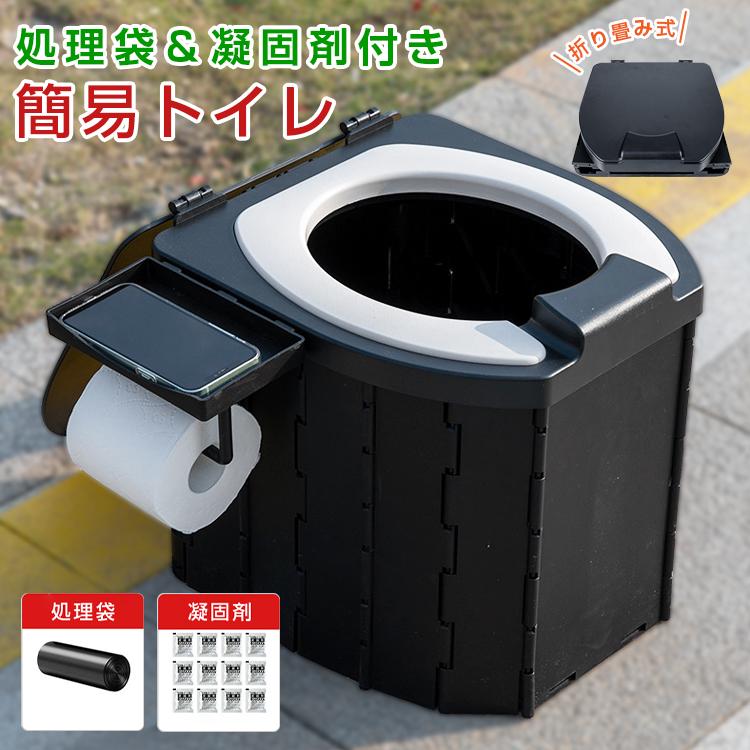 【楽天スーパーSALE】簡易トイレ 凝固剤付き 携帯トイレ 折りたたみ式 車中泊グッズ 車載用 防災 非常..