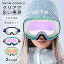 スキーゴーグル メガネ対応 ダブルレンズ 曇り防止 紫外線カット スノーゴーグル スノボ スキー 大人 通気 軽量 男女兼用 収納ケース付き 新型 サイズ調整可(4)