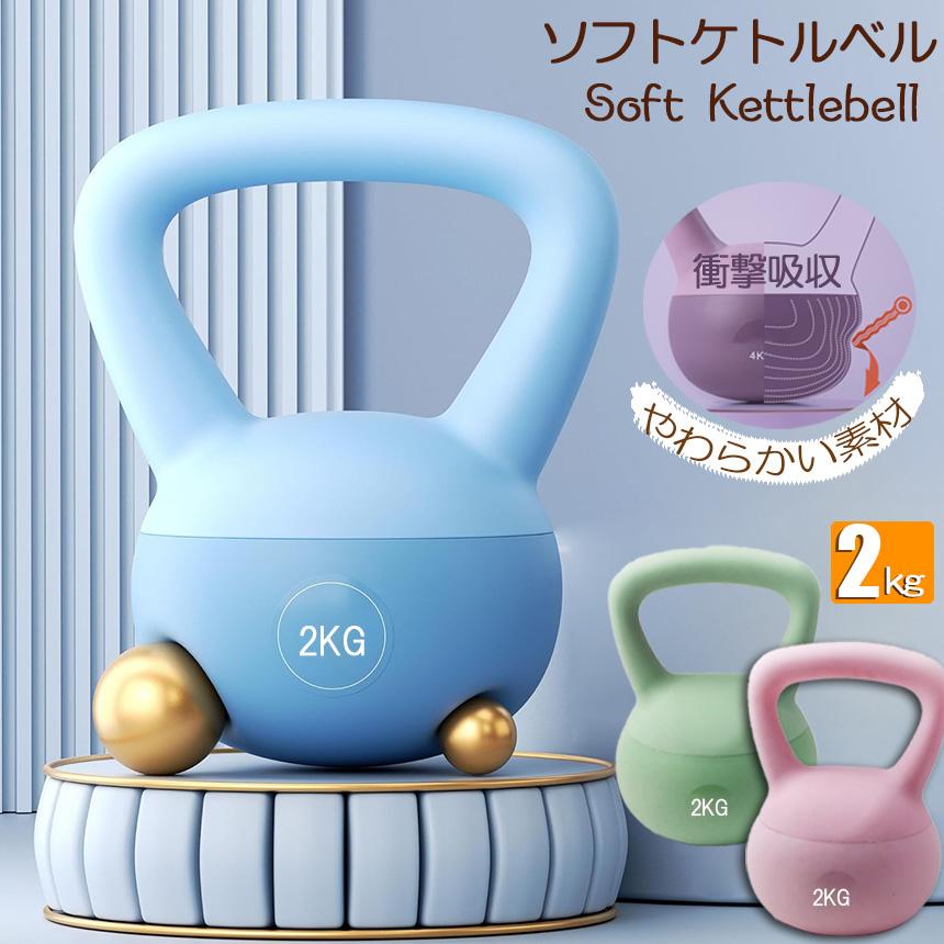 雅和屋のケトルベル ケトルダンベル 2kg ハンドル両手で持ちやすい 筋トレ 運動不足解消 脂肪燃焼 全身トレーニング 腹筋 背筋 ジム 初心者 男女通用｜アングル2